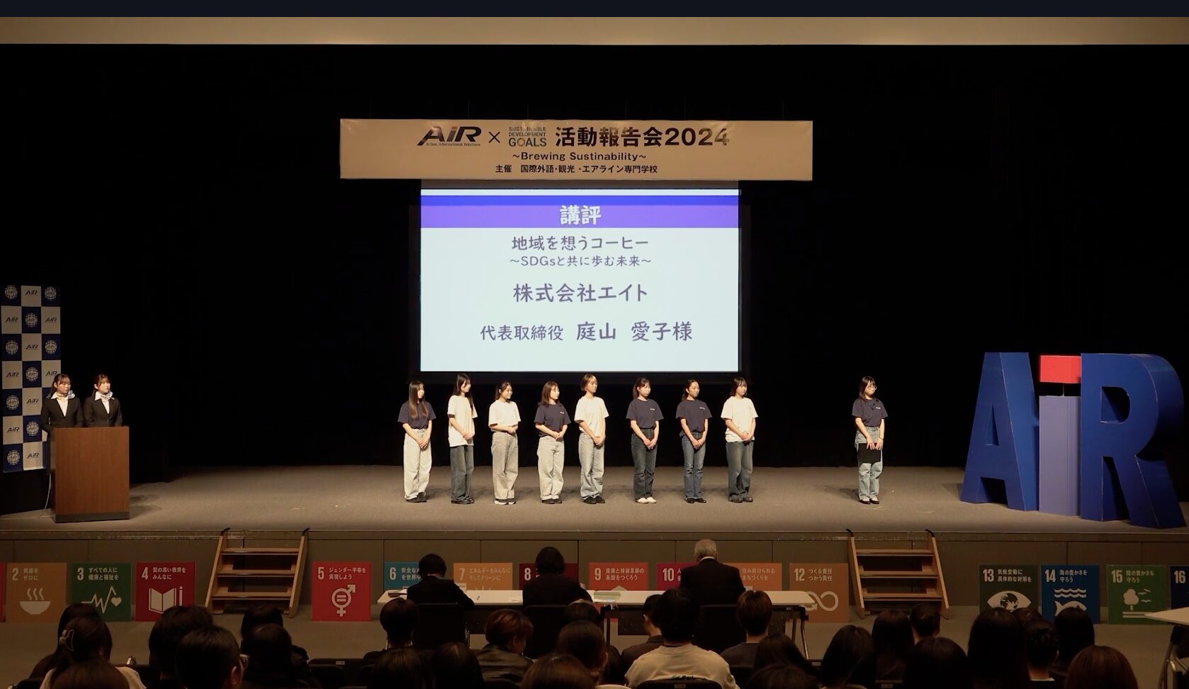 活動報告会<国際外語観光エアライン専門学校> 活動報告会<国際外語観光エアライン専門学校>