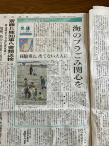 新聞掲載情報【新潟海さくら】