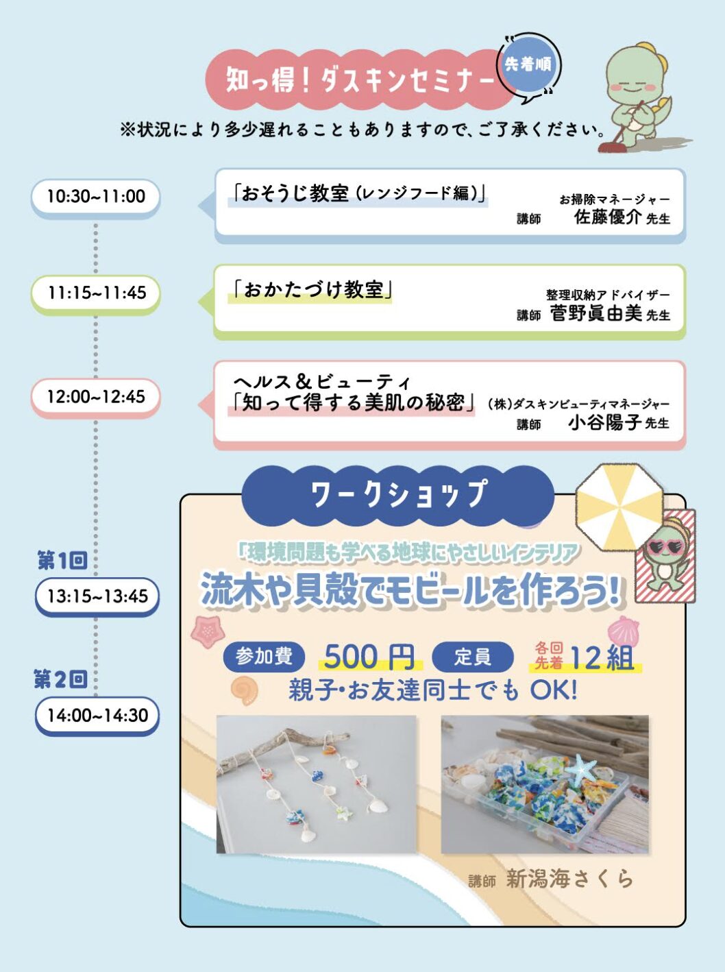 山市ドキドキフェスタ