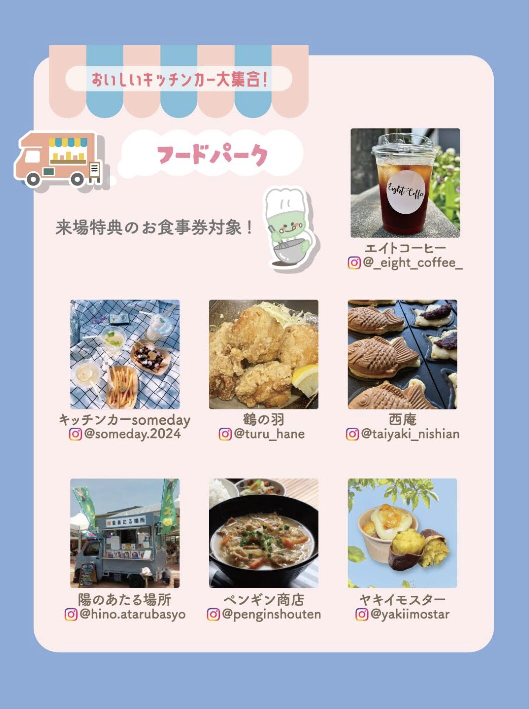 山市ドキドキフェスタ