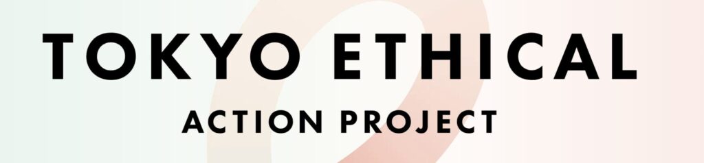 TOKYOエシカルパートナー企業となりました